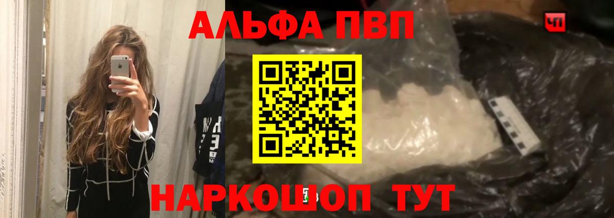 Дубна  Альфа ПВП  A-PVP СК  сколько стоит  Вход с VPN  А ПВП СК КРИС  Alfa_PVP СК 