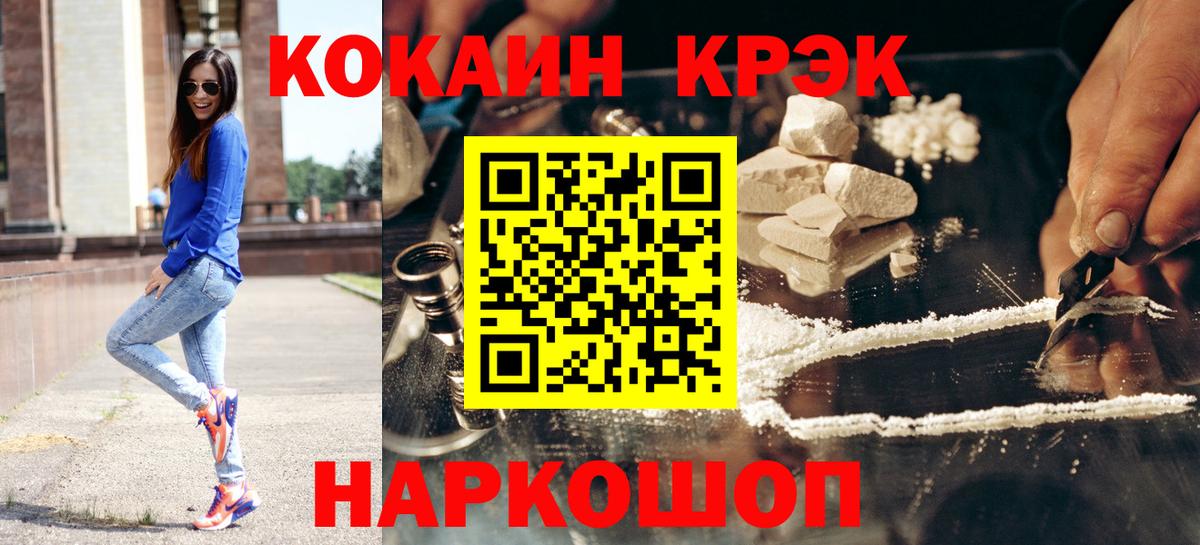 COCAIN 98%  Вход с VPN  Кокаин Columbia  Дубна 