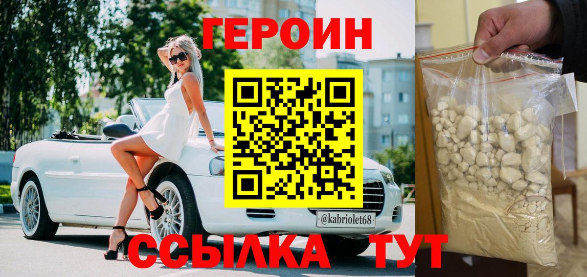 Героин афганец  Вход с VPN  Дубна 