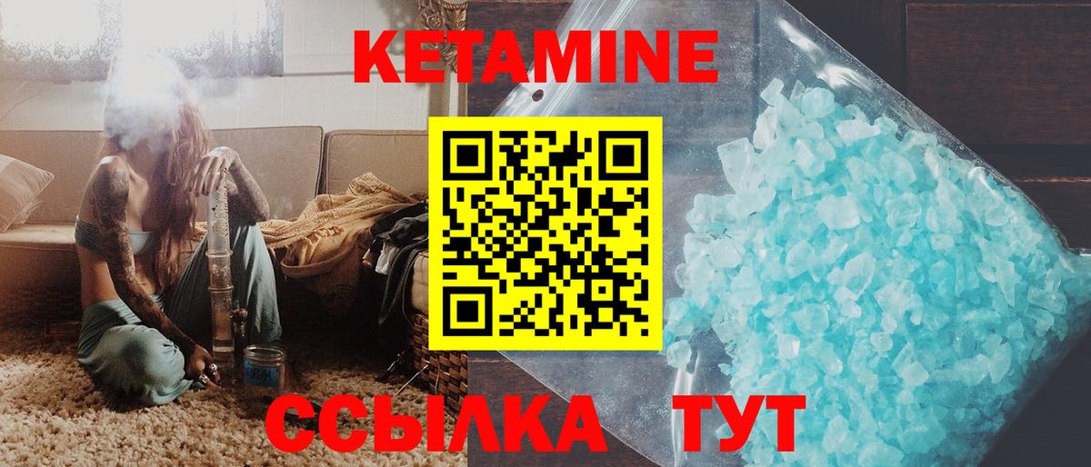 маркетплейс формула  КЕТАМИН VHQ  Вход с VPN  Дубна 