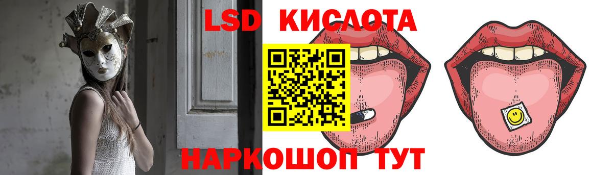 ЛСД экстази ecstasy  ЛСД экстази кислота  Дубна  Вход с VPN 