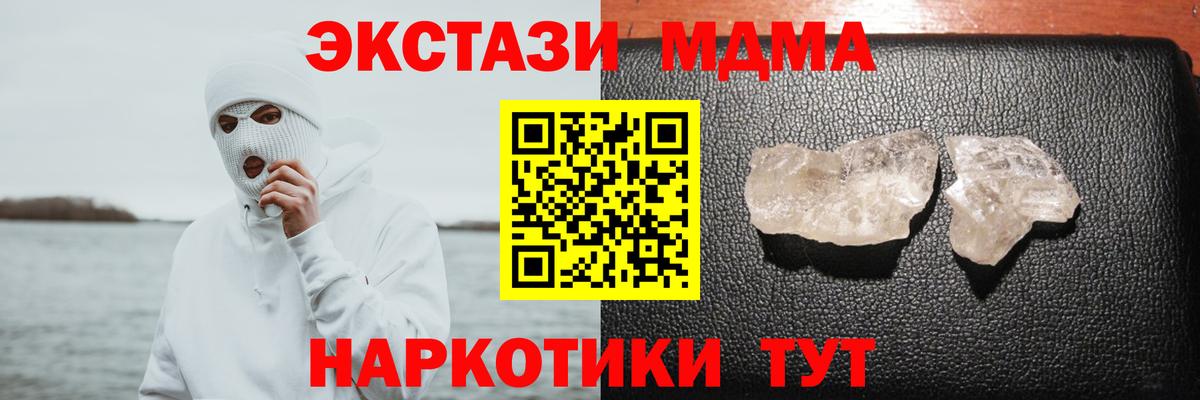 МДМА VHQ  MDMA  Дубна  Вход с VPN  MDMA crystal 