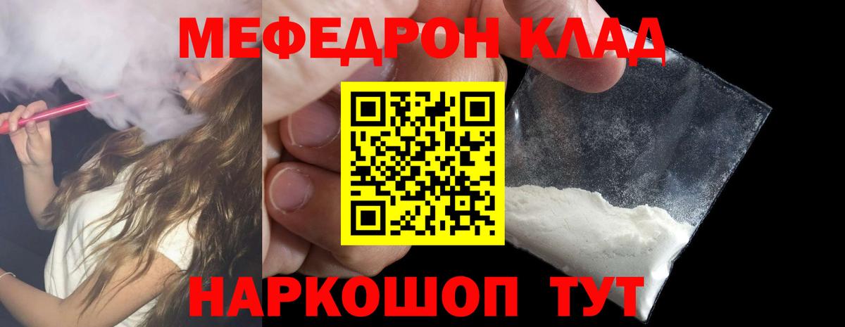 МЯУ-МЯУ mephedrone  наркошоп  МЯУ-МЯУ  Меф кристаллы  Вход с VPN  Дубна  МЕФ 