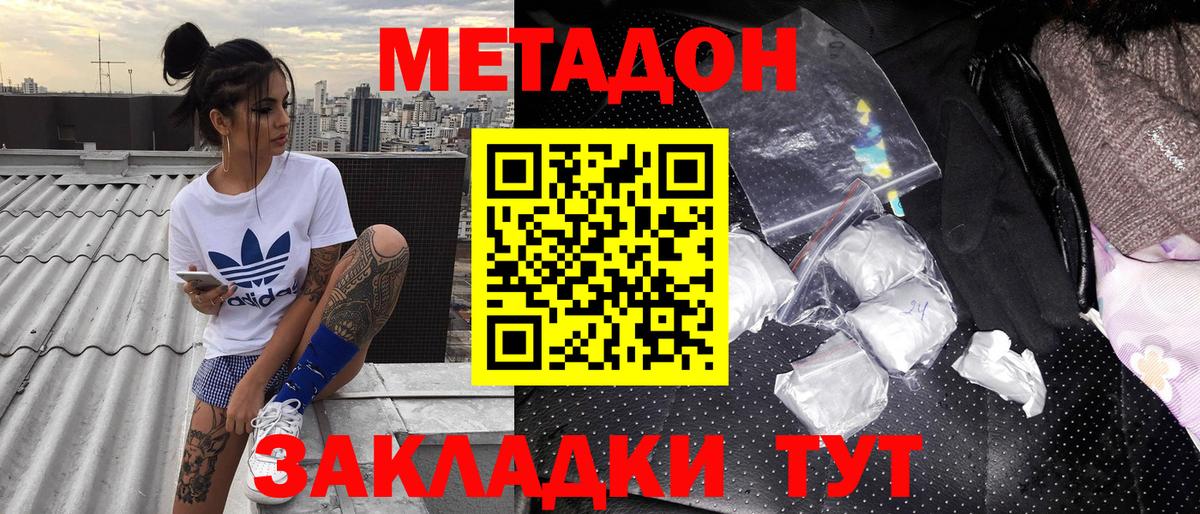 Дубна  Метадон VHQ  Вход с VPN 