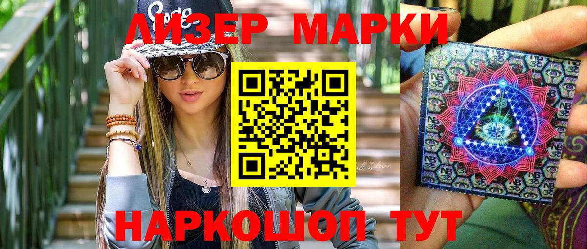 Дубна  Марки NBOMe 1,5мг  Наркотические марки  Марки NBOMe 1,5мг  Вход с VPN 