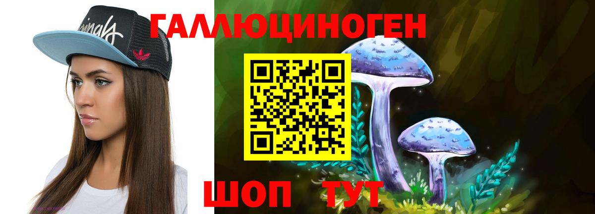Галлюциногенные грибы ЛСД  Вход с VPN  Дубна 